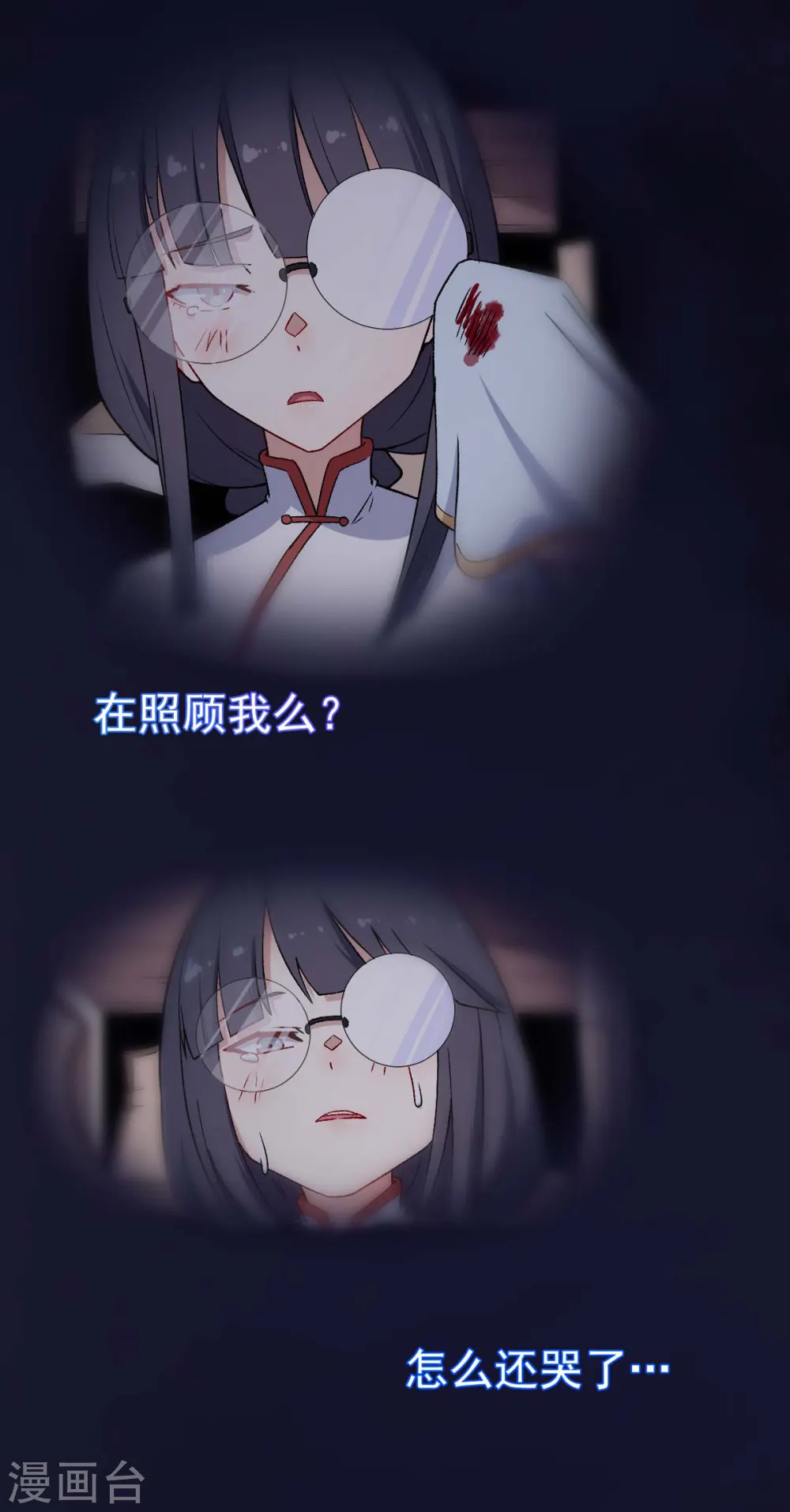 第161话 天灾级 第4页