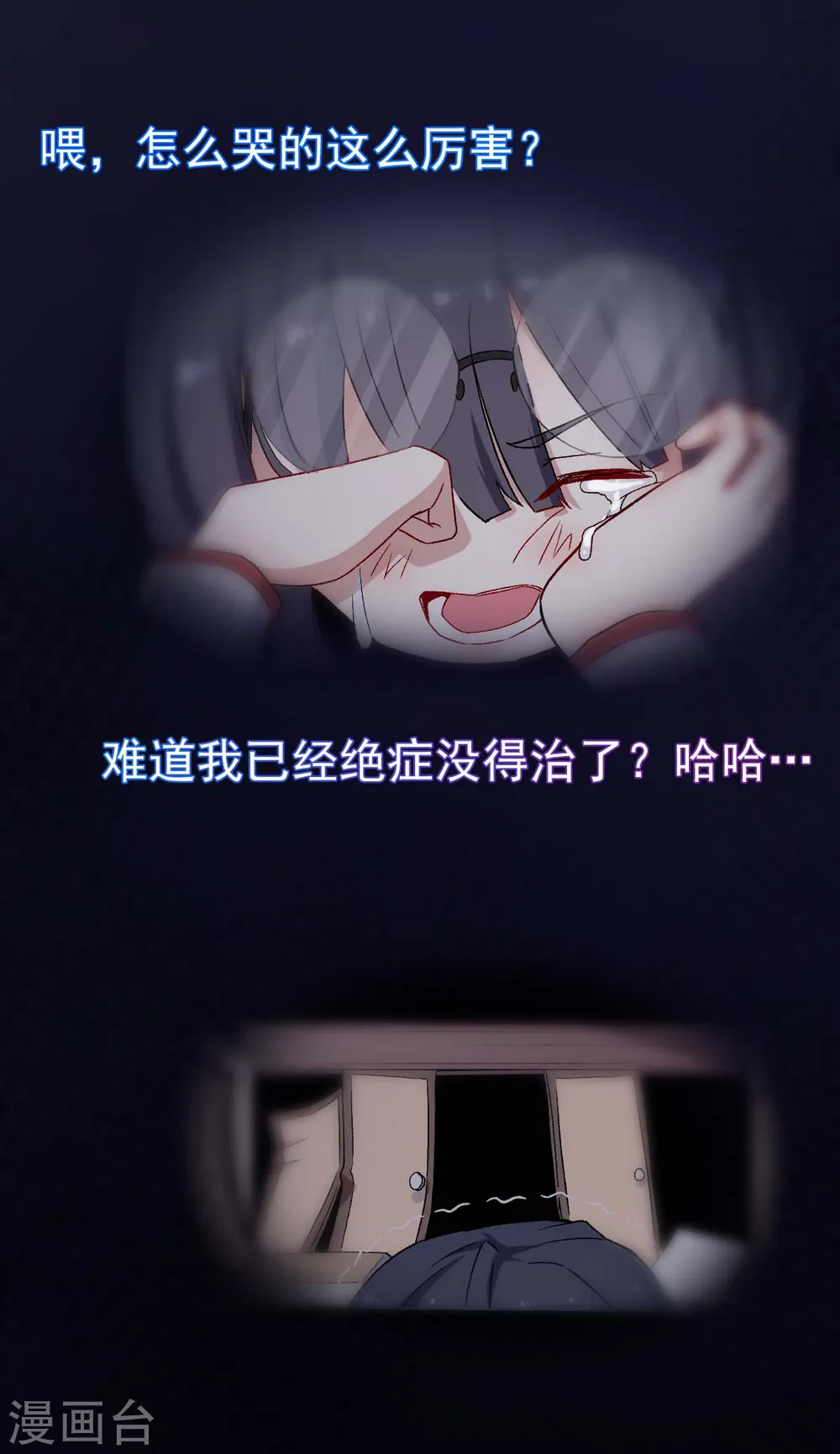 第161话 天灾级 第5页