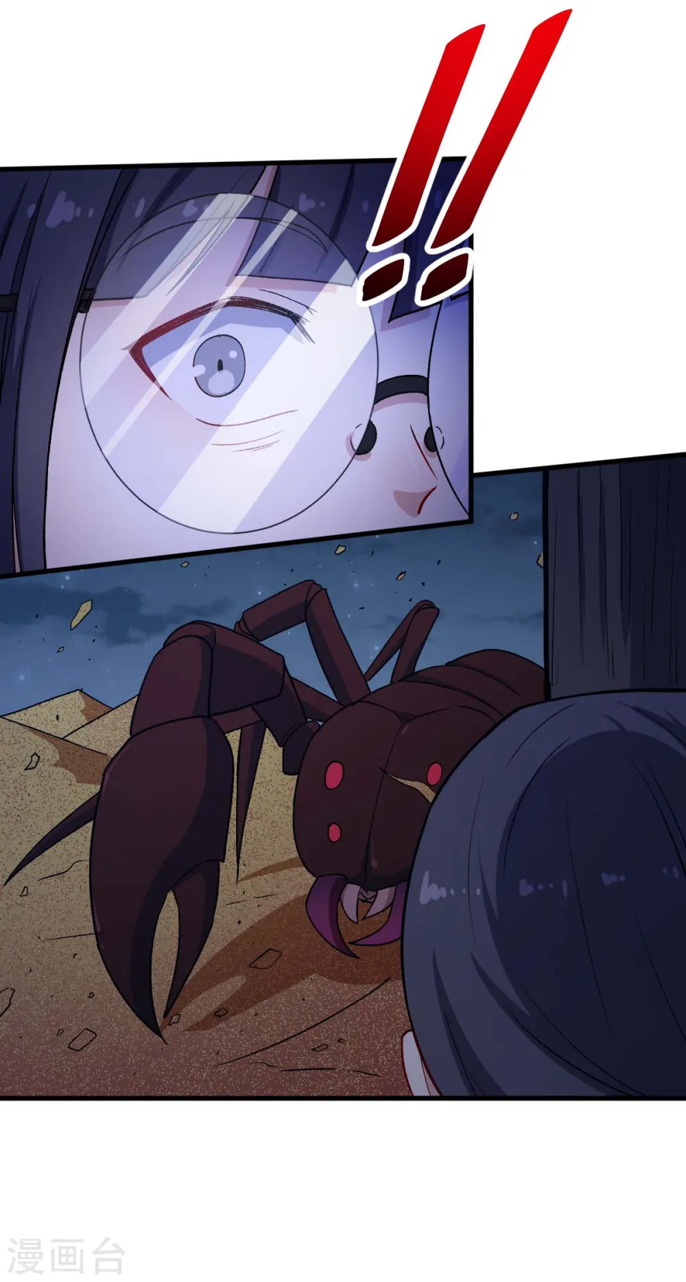 第161话 天灾级 第9页