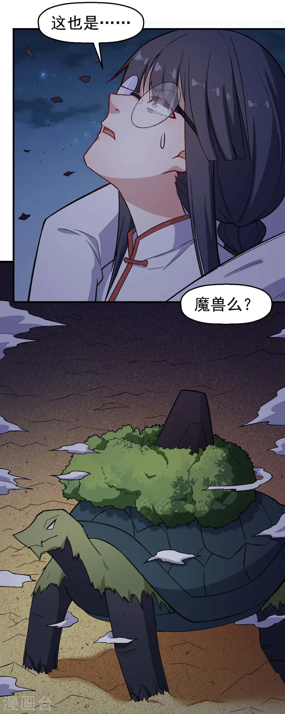 第161话 天灾级 第13页