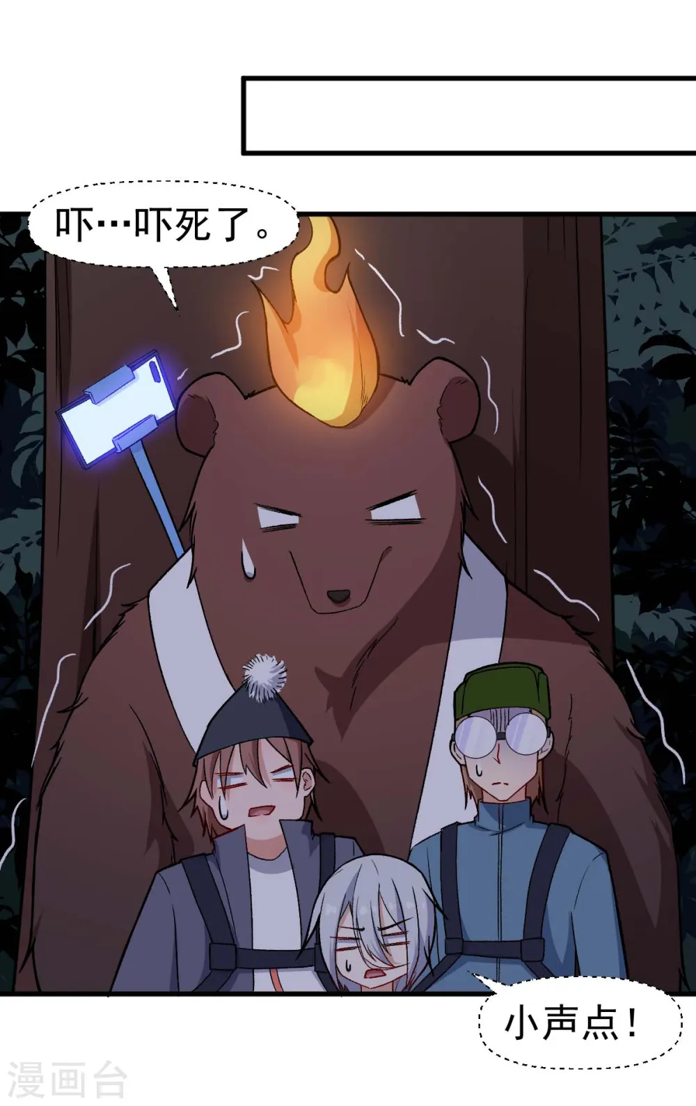 第161话 天灾级 第19页