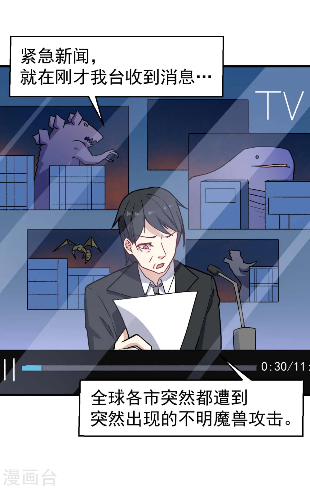 第161话 天灾级 第25页