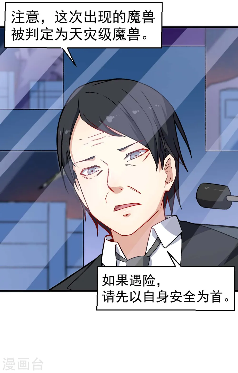 第161话 天灾级 第27页