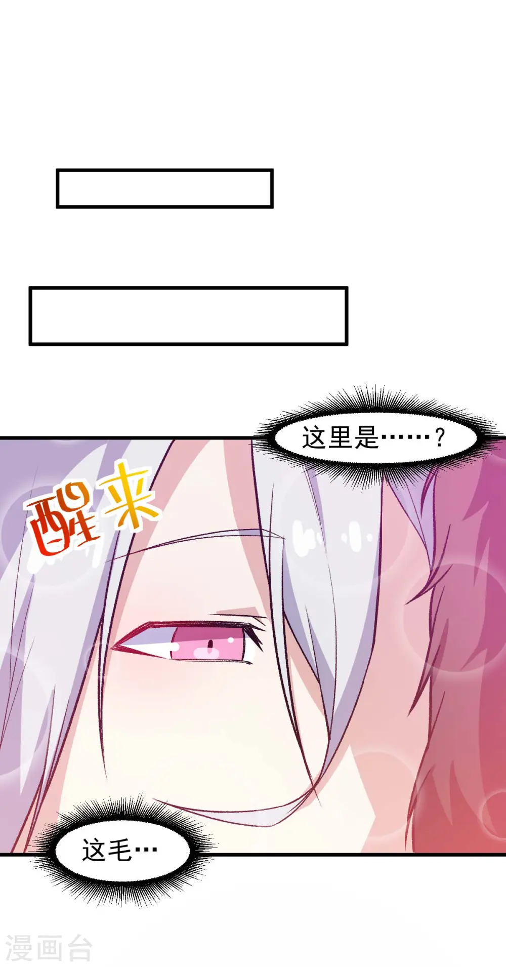 第160话 美食博主 第2页
