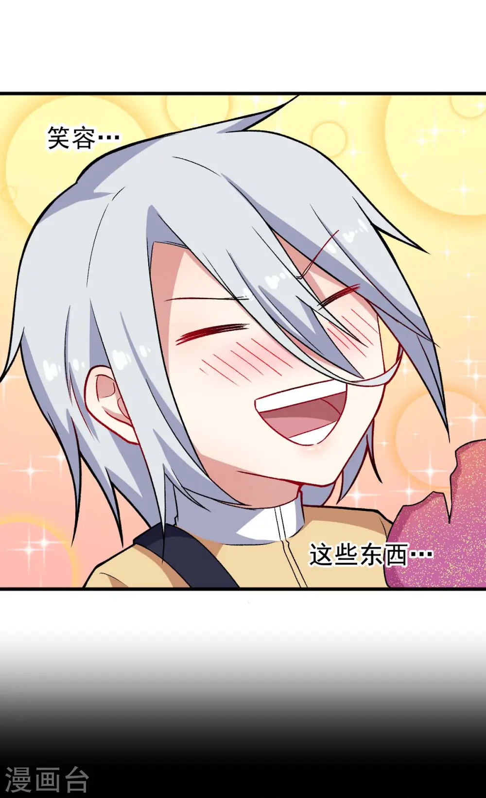 第160话 美食博主 第19页