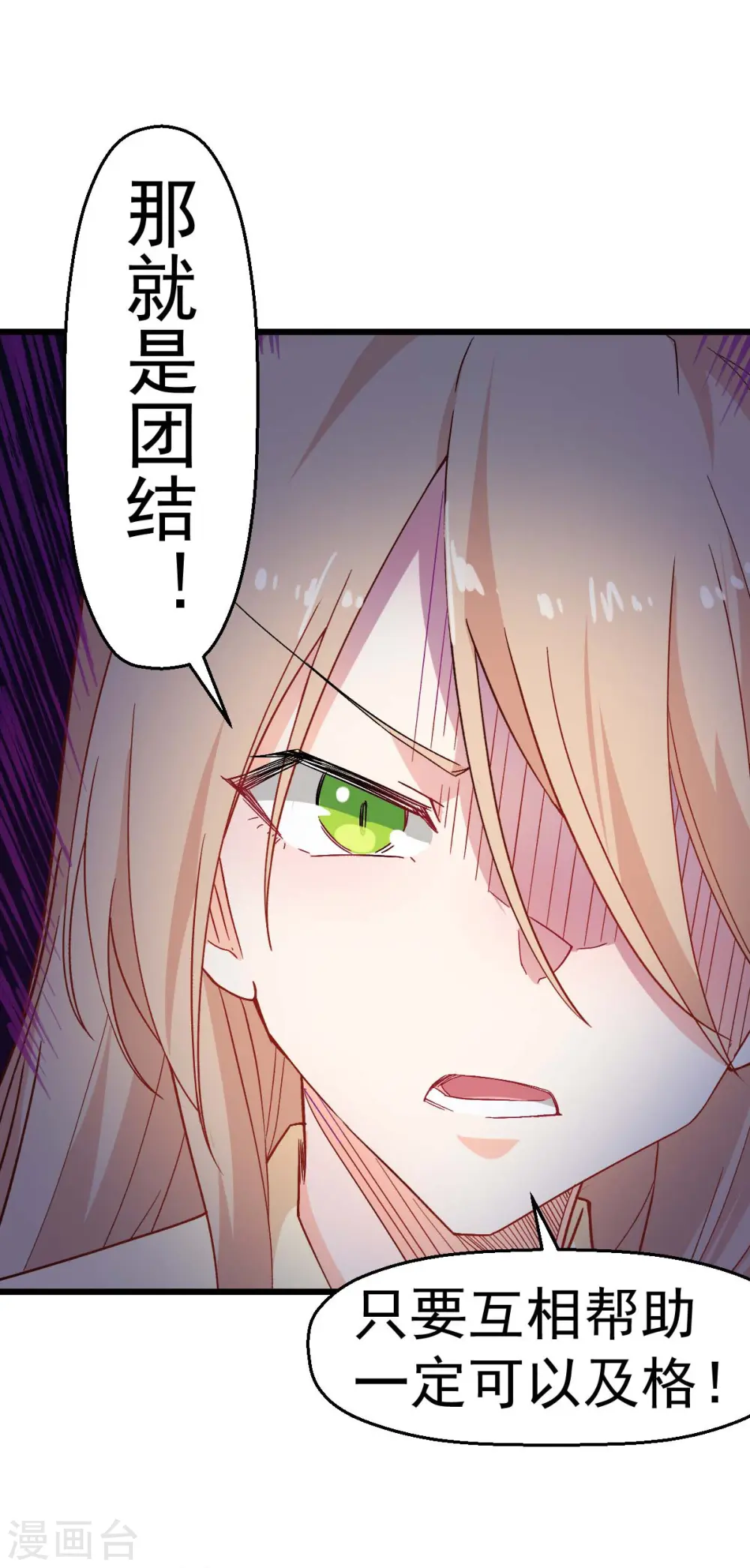 第158话 番外-同学们的文化水平 第9页