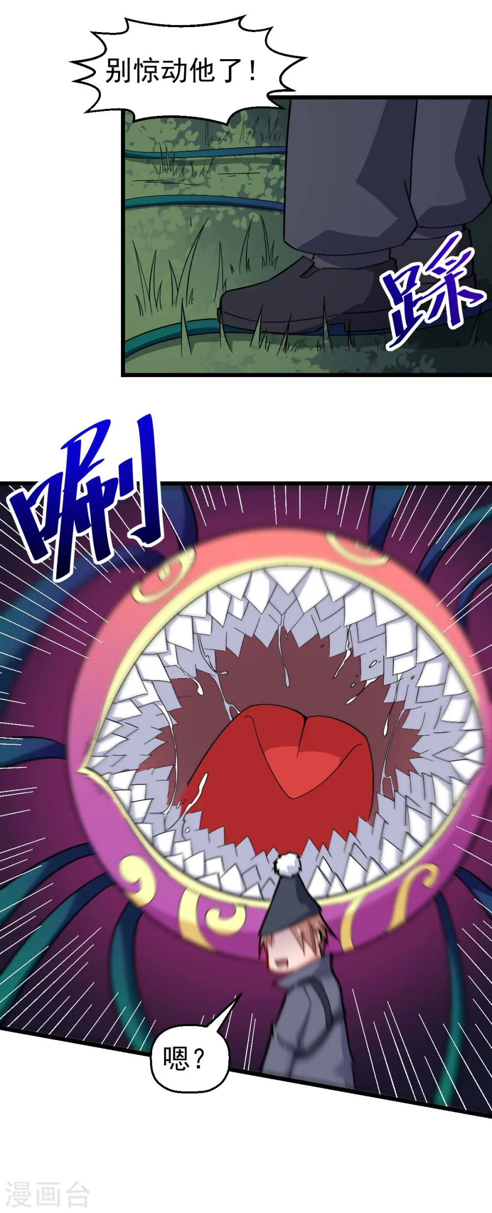 第159话 老熟熊了 第22页