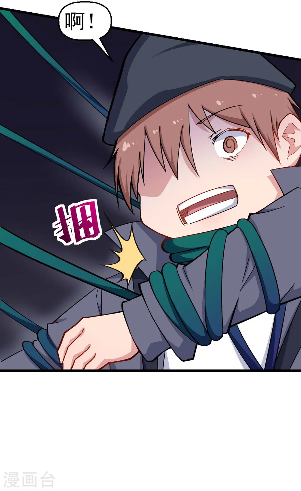 第159话 老熟熊了 第23页