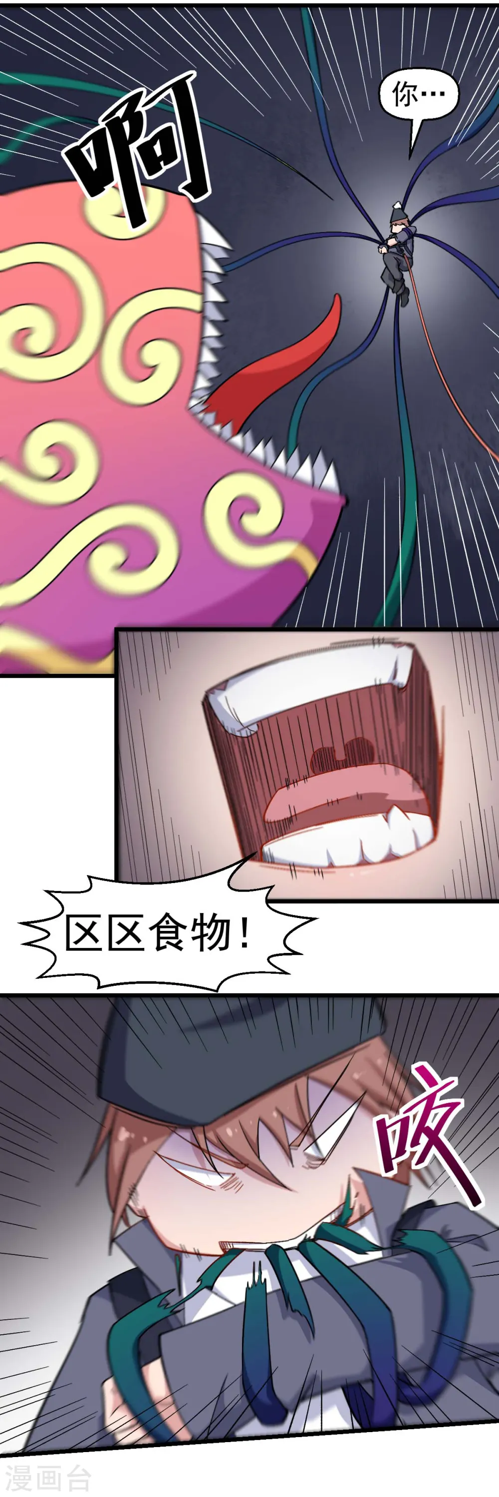 第159话 老熟熊了 第24页