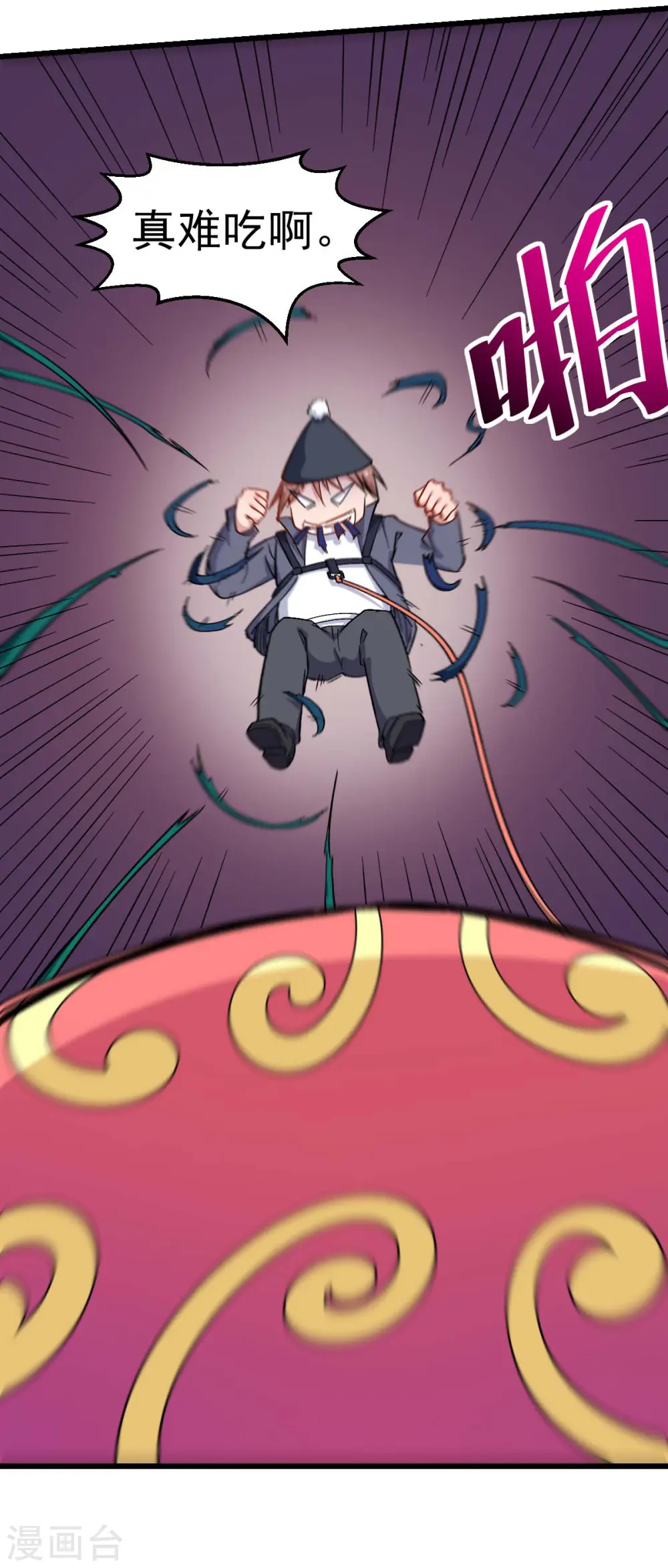 第159话 老熟熊了 第25页