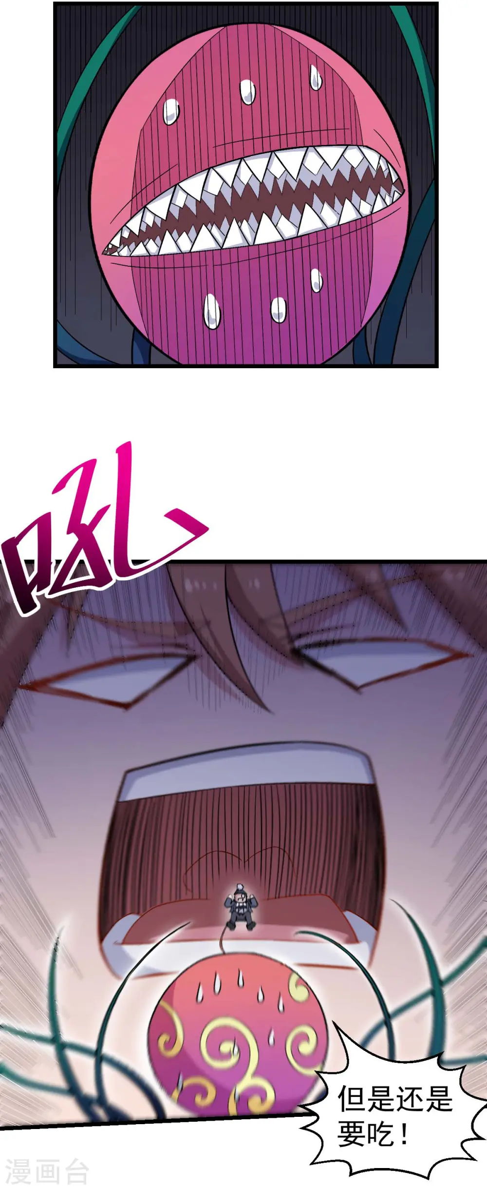 第159话 老熟熊了 第26页