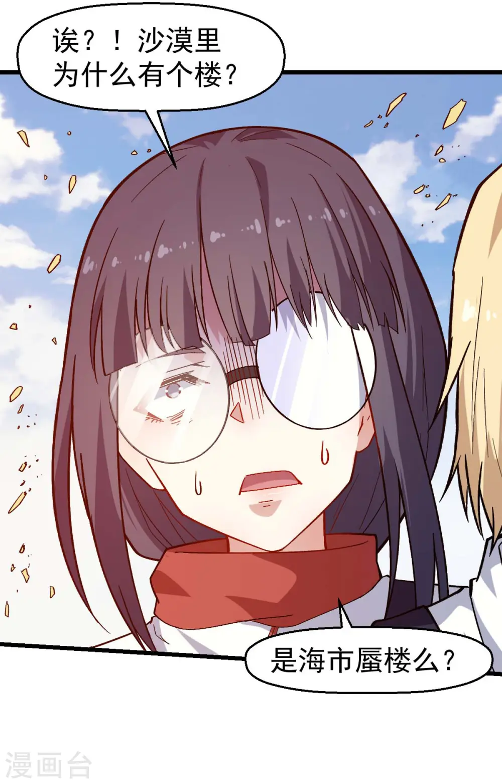第157话 矛与盾 第6页