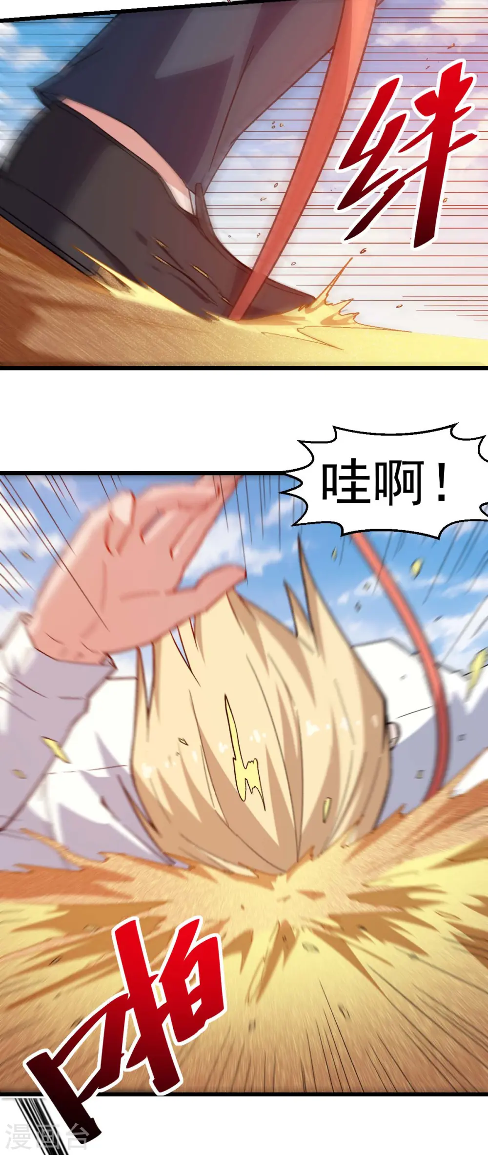 第157话 矛与盾 第8页