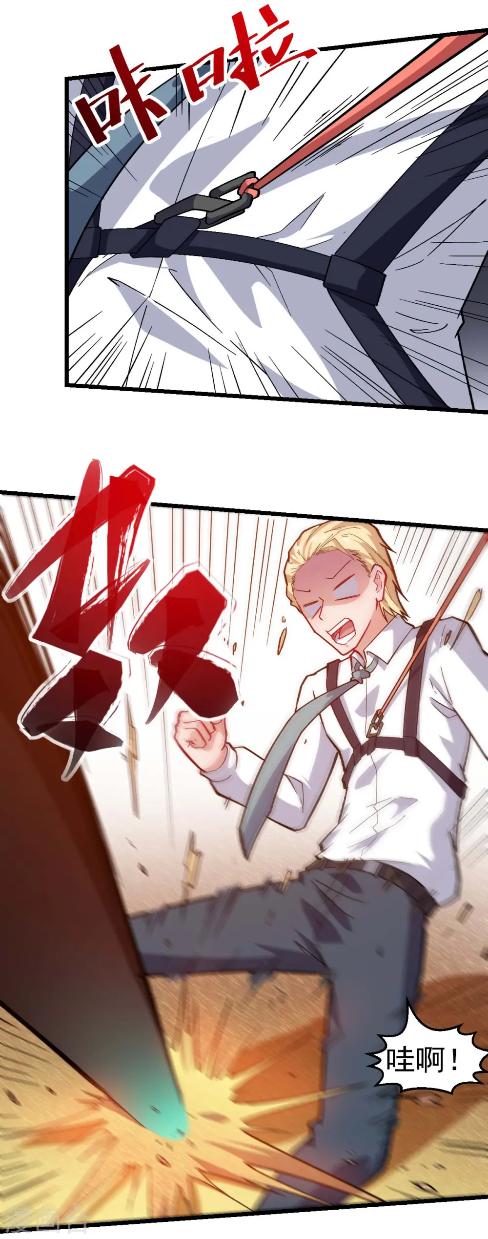 第157话 矛与盾 第12页