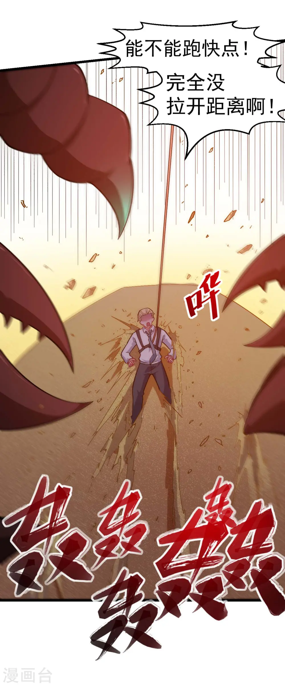 第157话 矛与盾 第14页