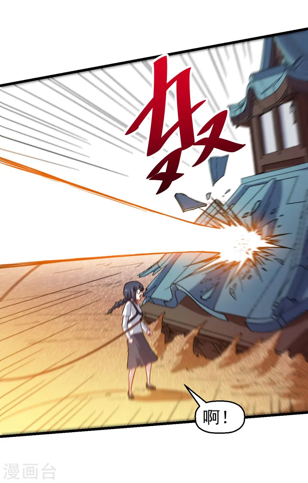 第157话 矛与盾 第21页