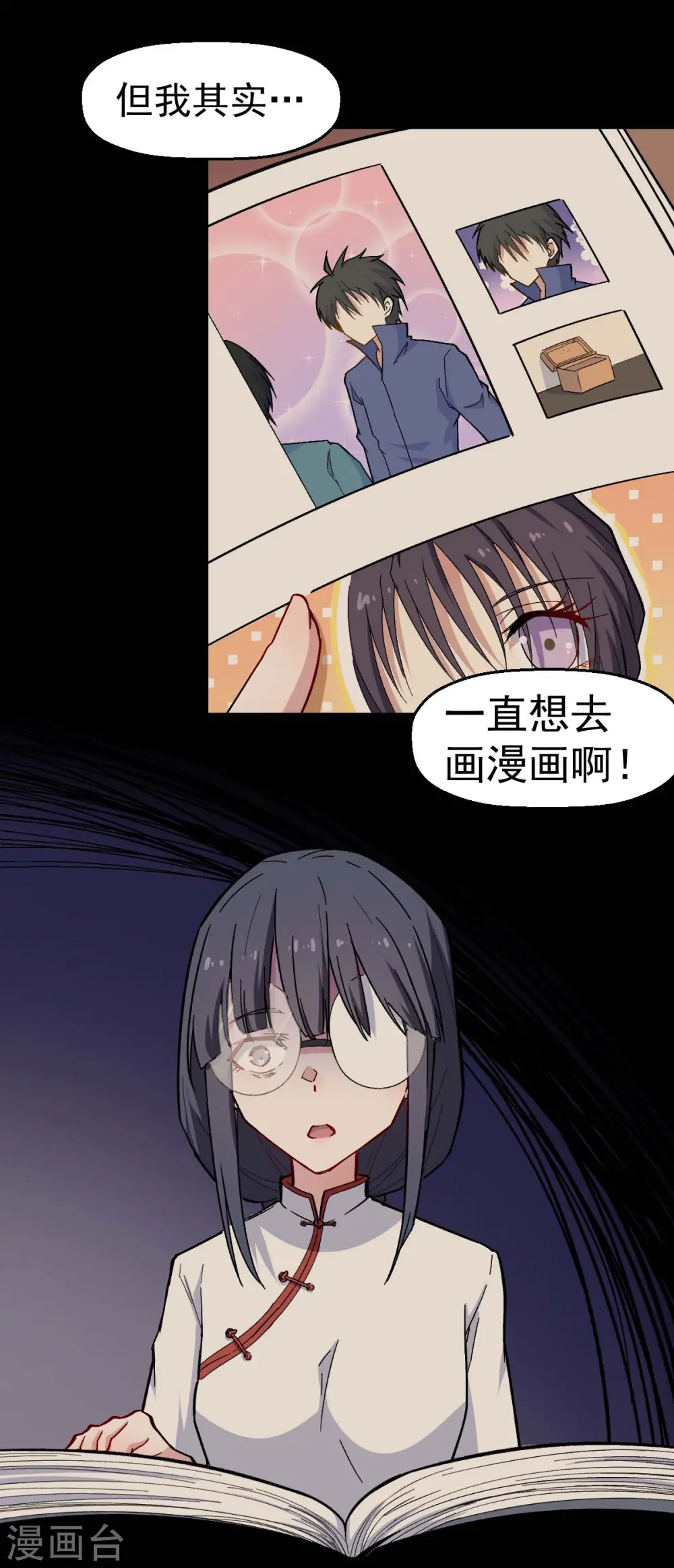 第155话 交给我 第4页