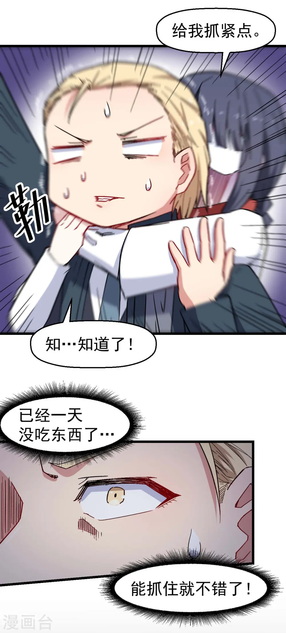第155话 交给我 第7页