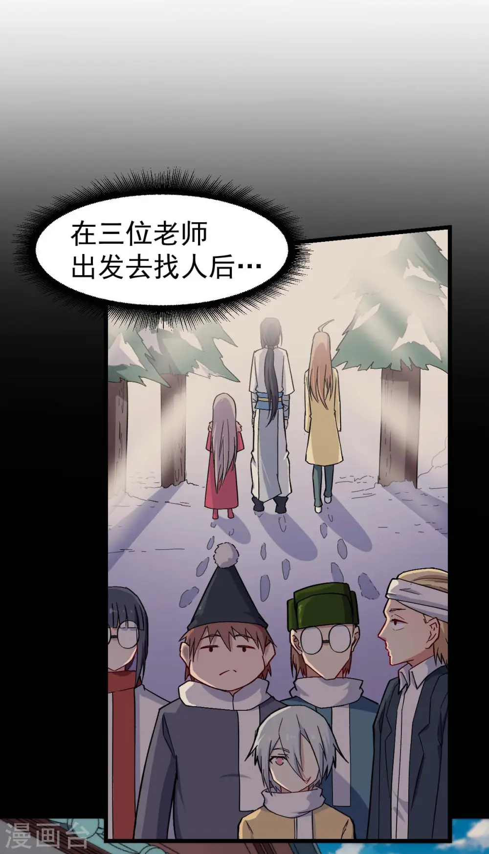 第155话 交给我 第8页