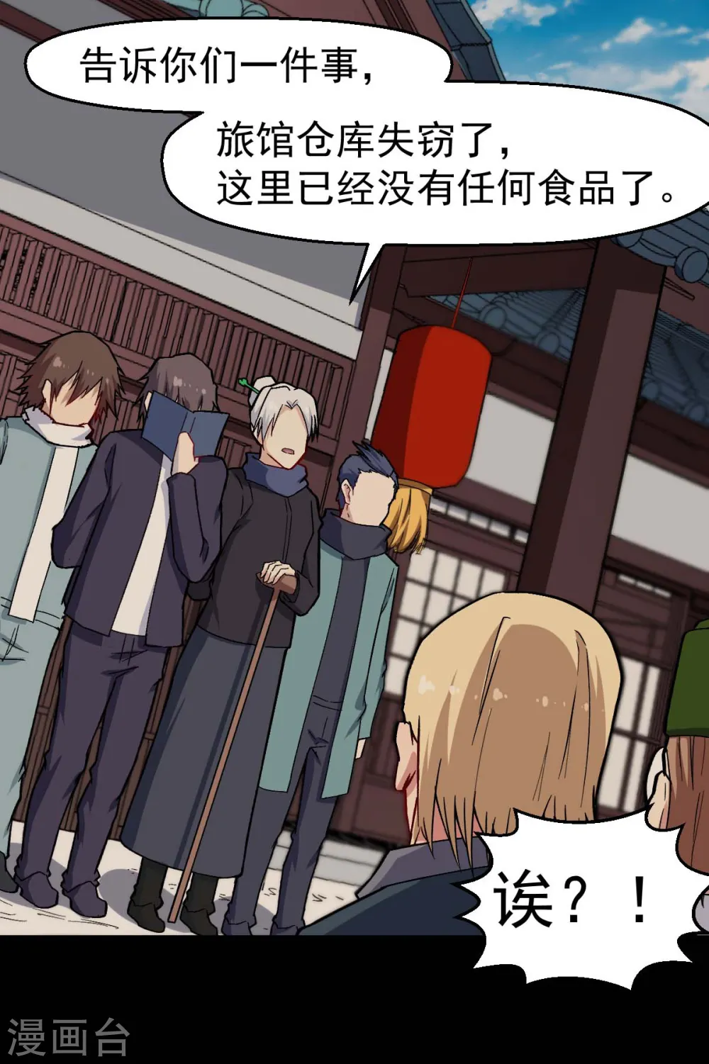 第155话 交给我 第9页