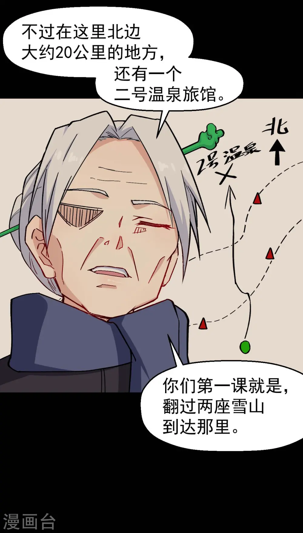 第155话 交给我 第10页