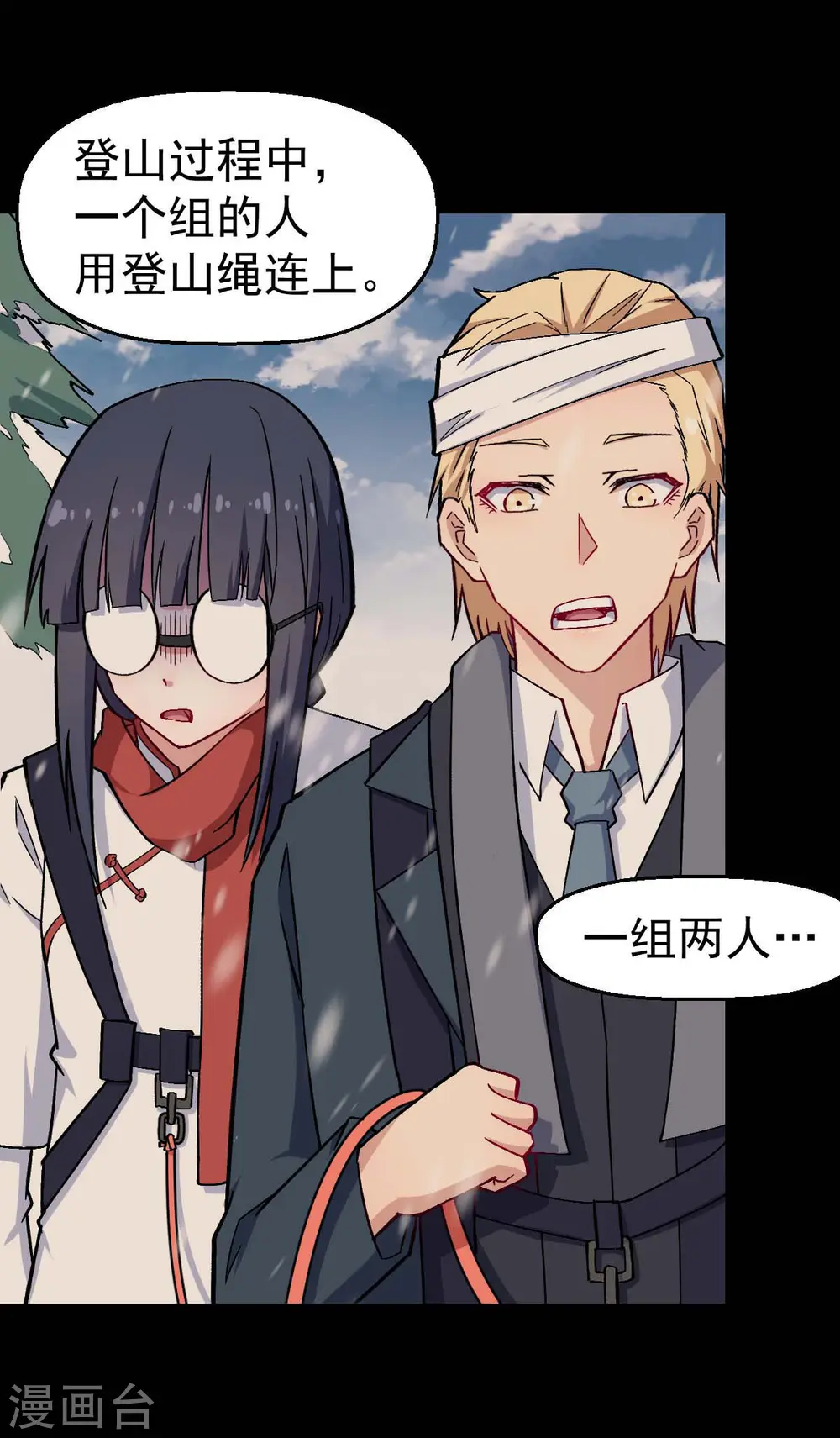 第155话 交给我 第11页