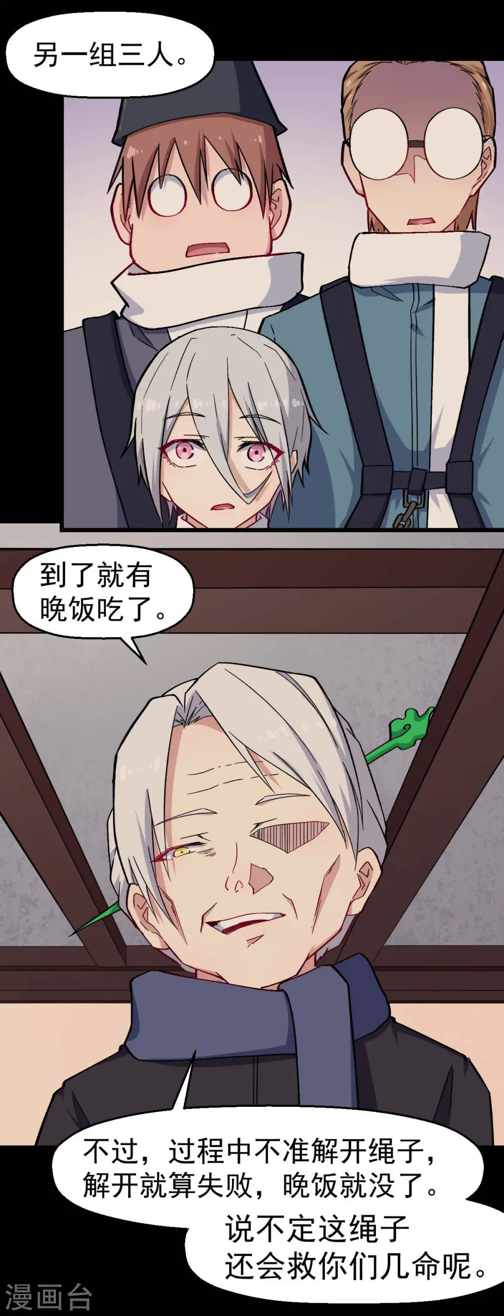第155话 交给我 第12页