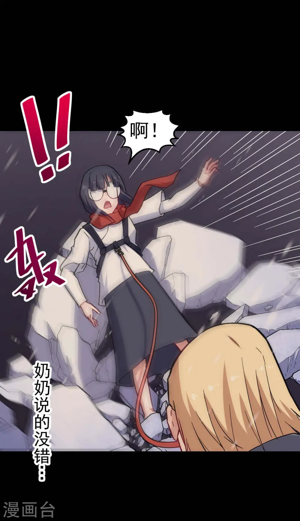 第155话 交给我 第13页