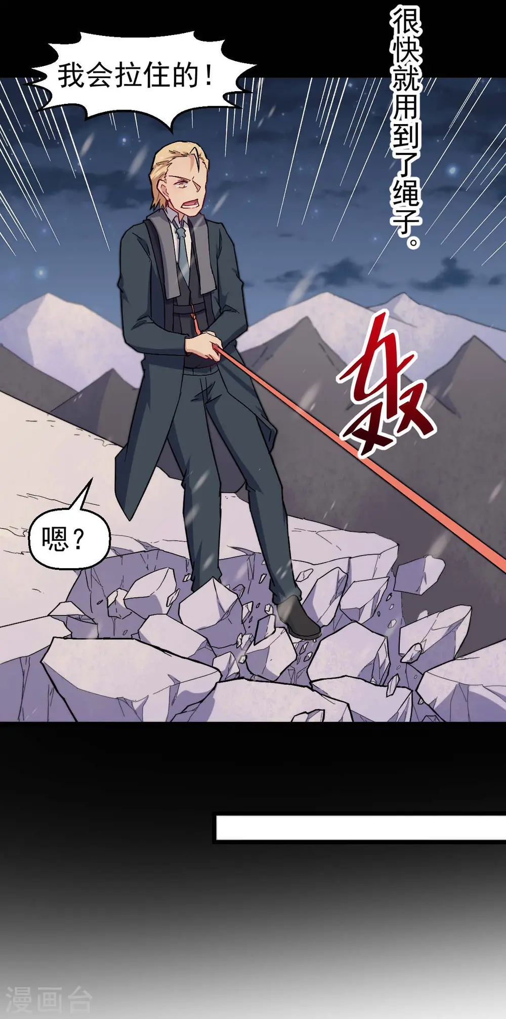 第155话 交给我 第14页