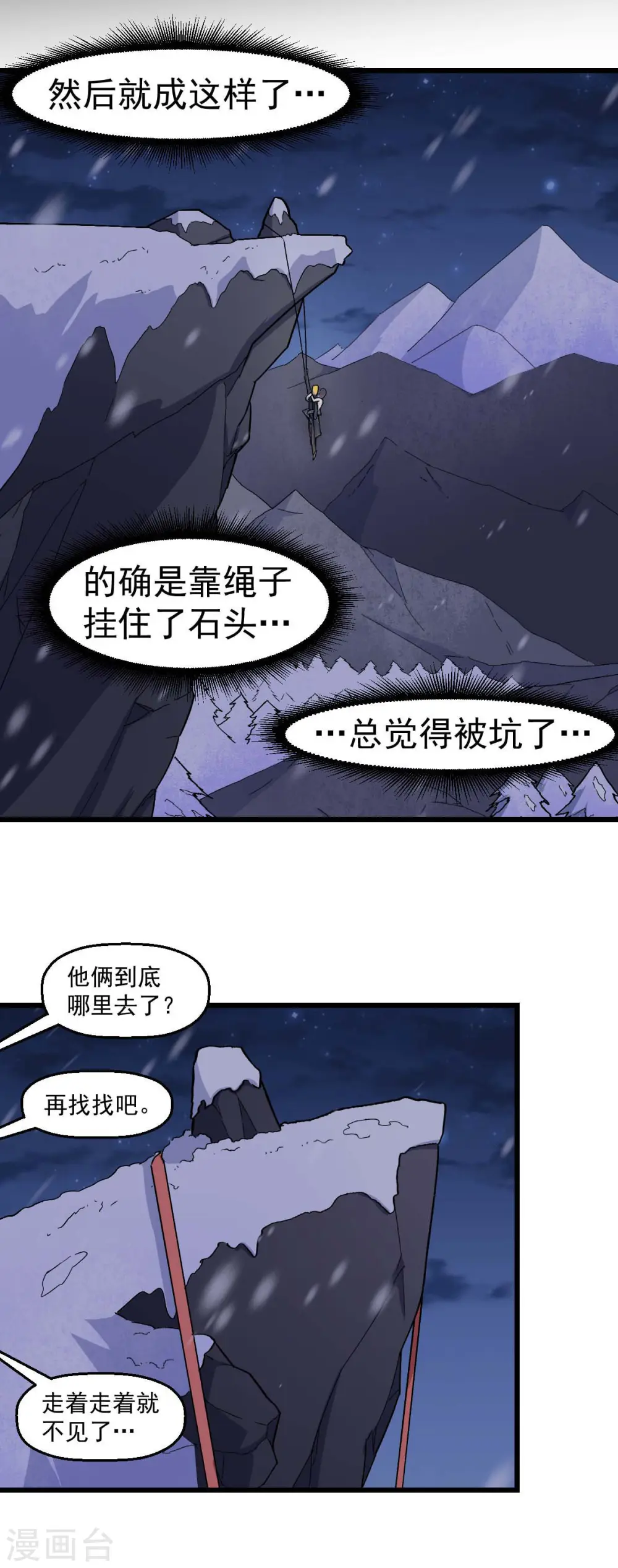 第155话 交给我 第15页