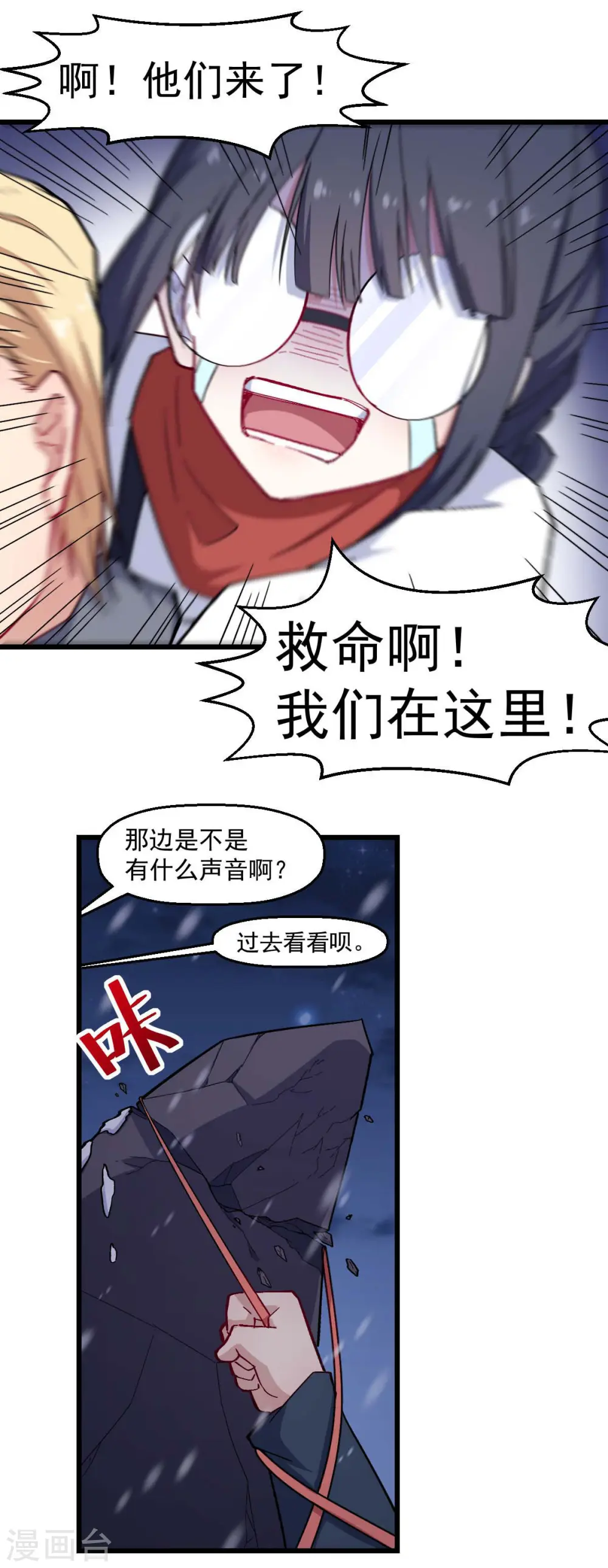 第155话 交给我 第16页