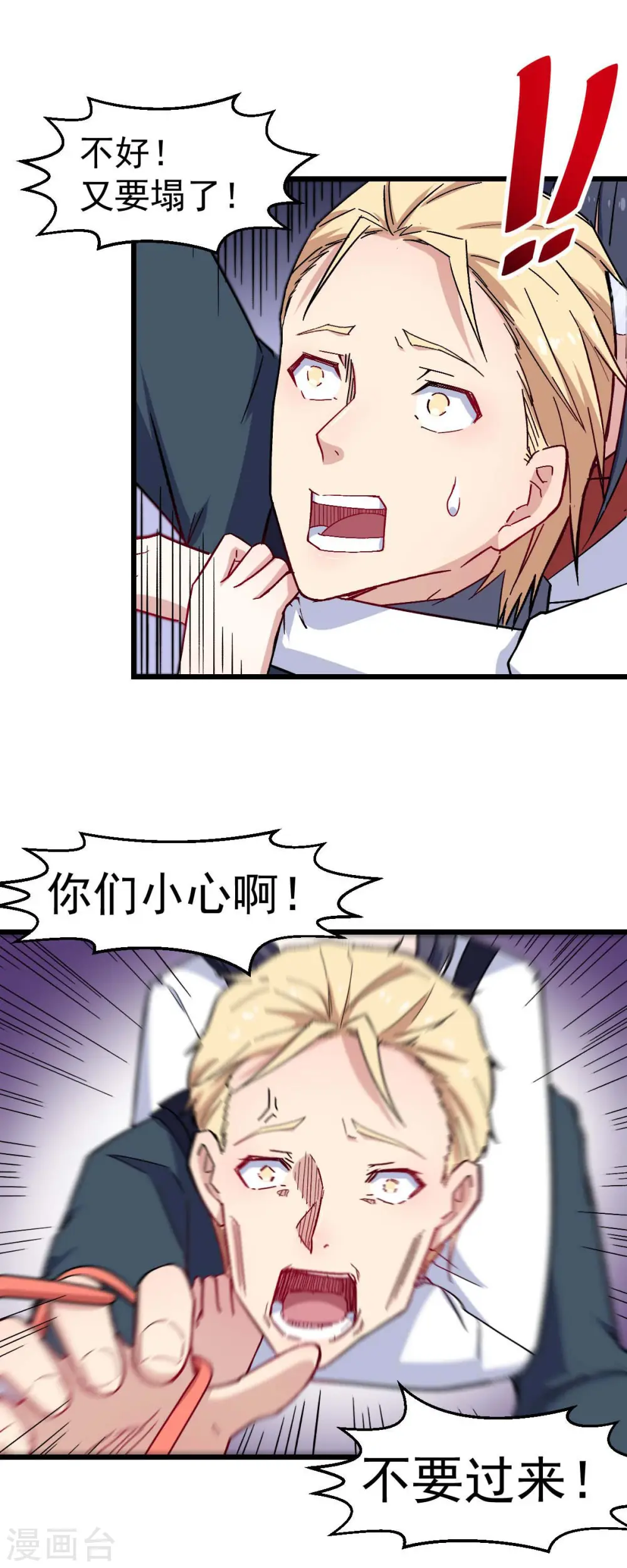 第155话 交给我 第17页