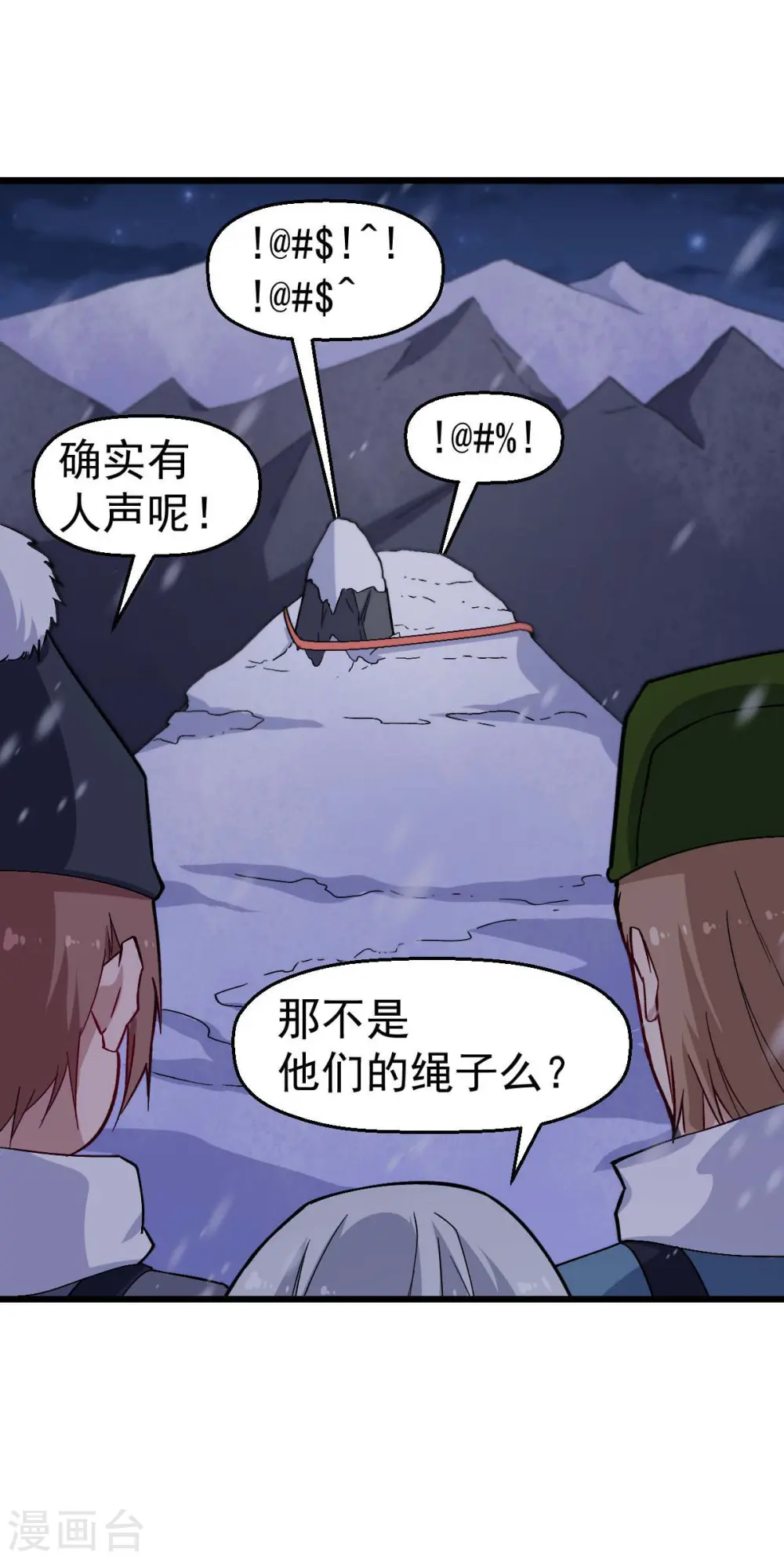 第155话 交给我 第18页