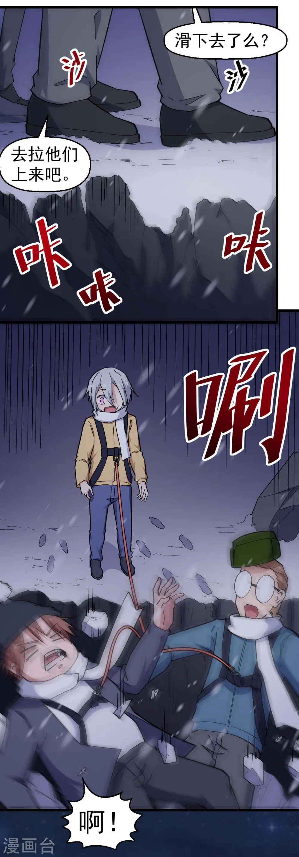 第155话 交给我 第19页
