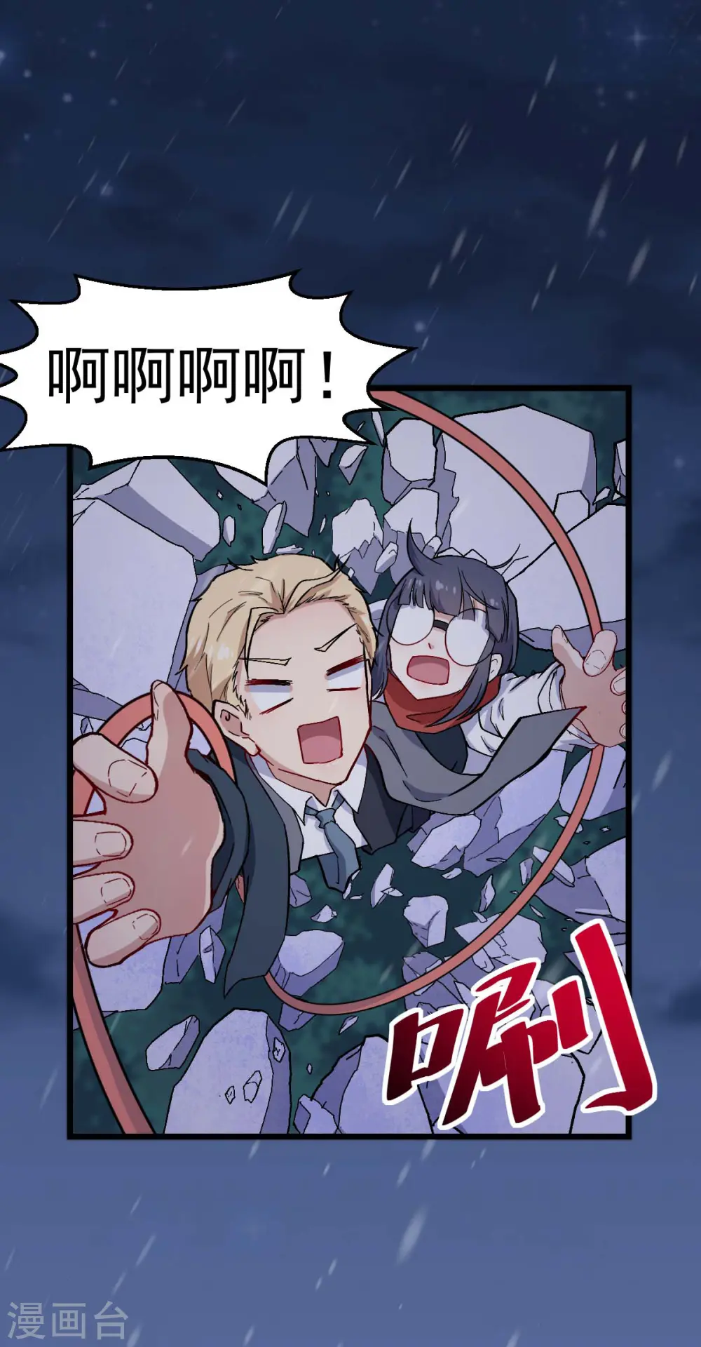 第155话 交给我 第20页
