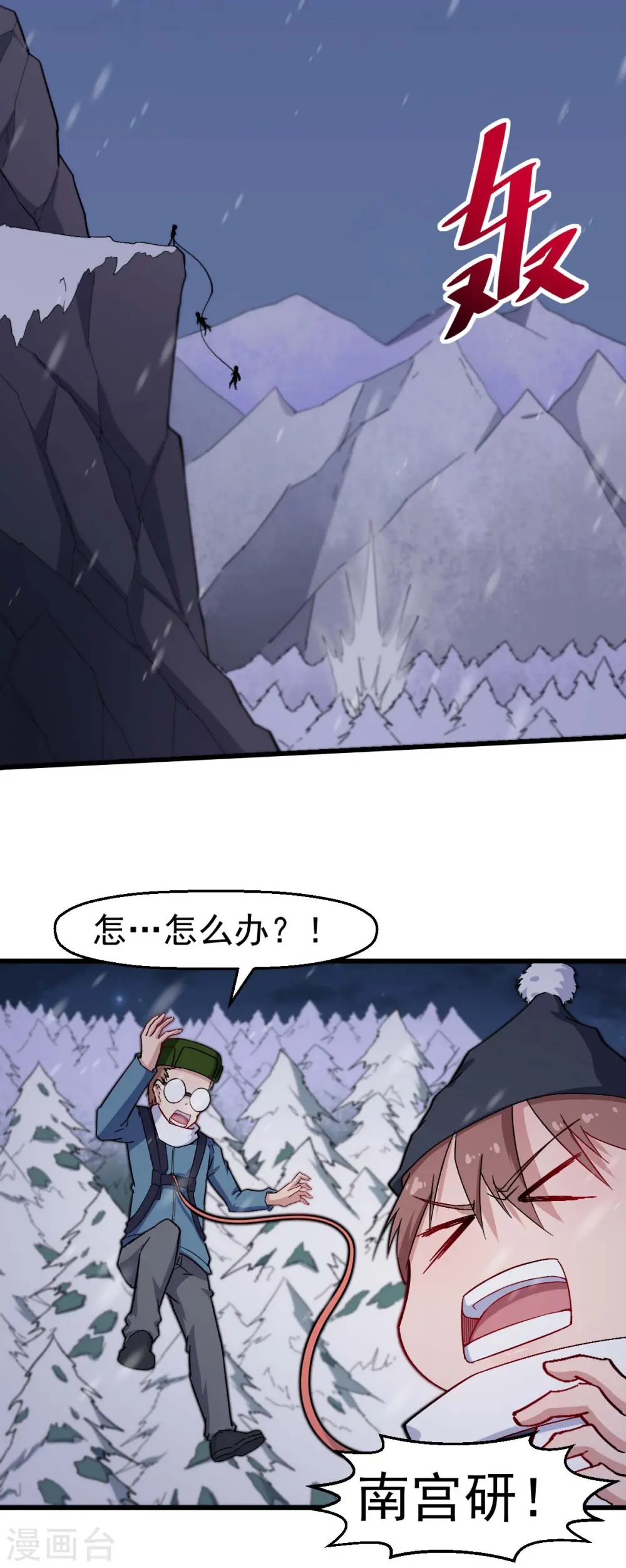 第155话 交给我 第21页