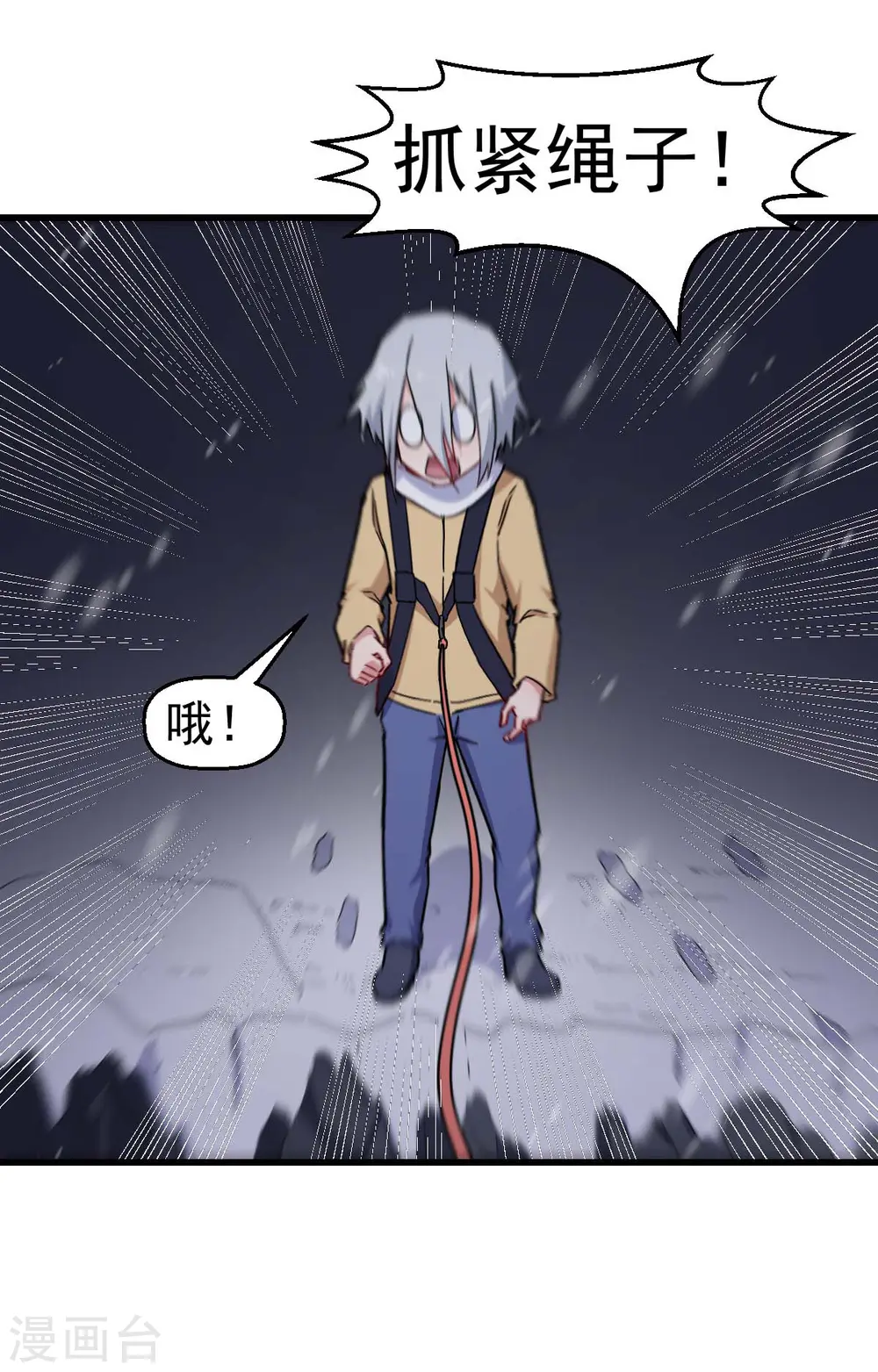 第155话 交给我 第22页