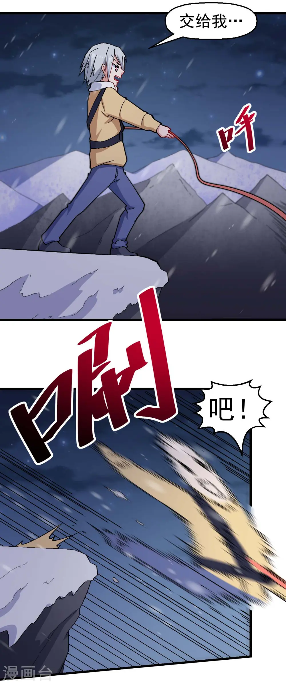 第155话 交给我 第23页