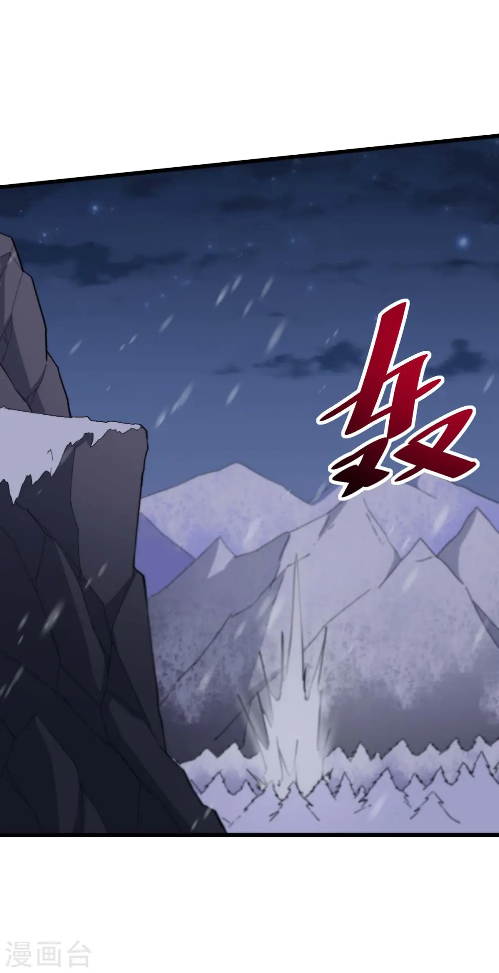 第155话 交给我 第24页