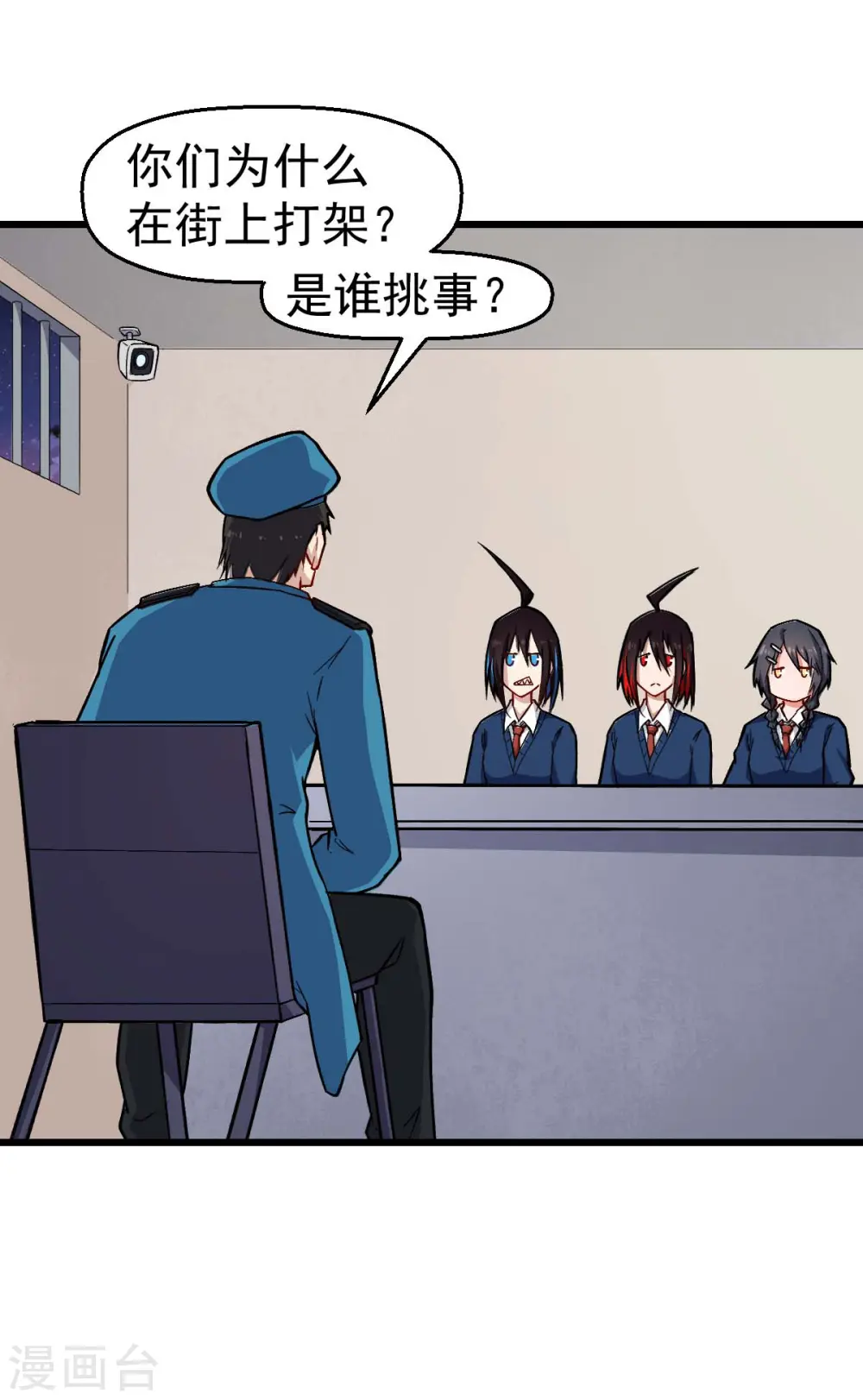 第154话 再见了您嘞 第3页