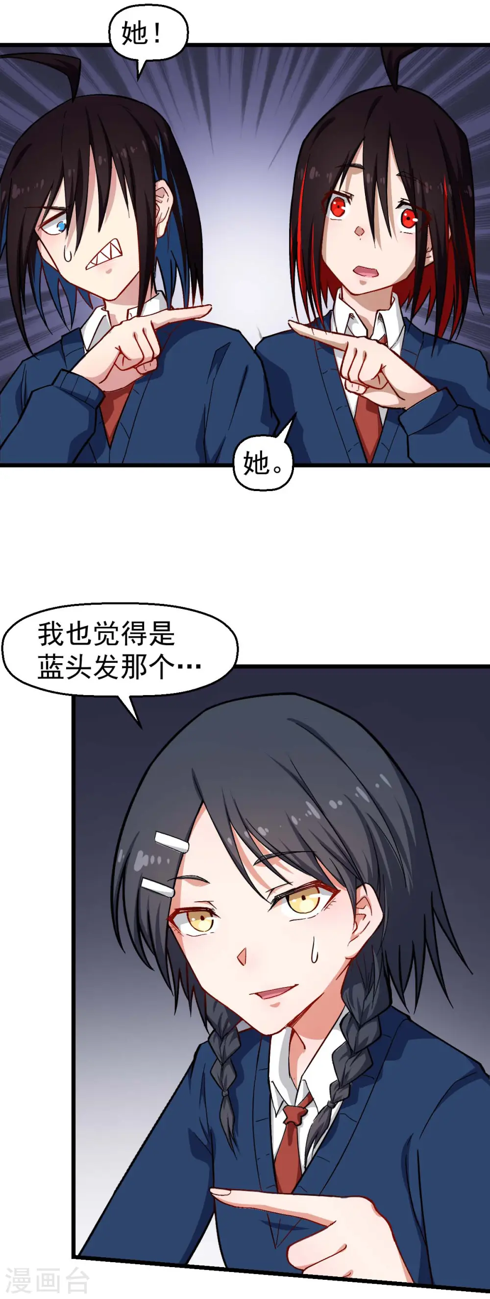 第154话 再见了您嘞 第4页
