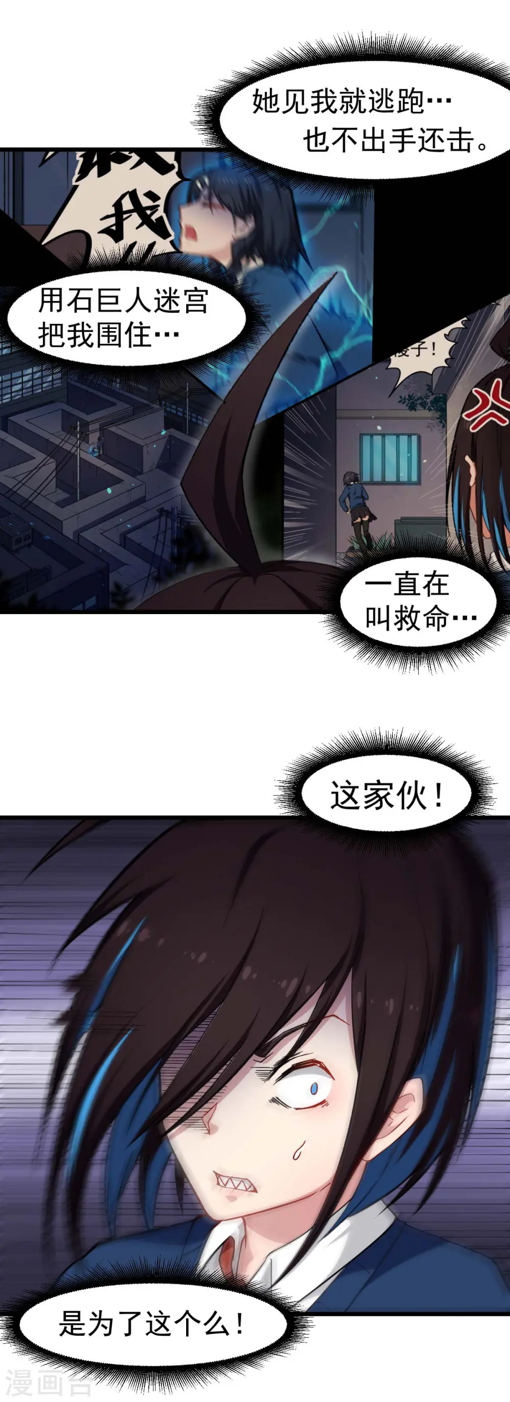 第154话 再见了您嘞 第8页