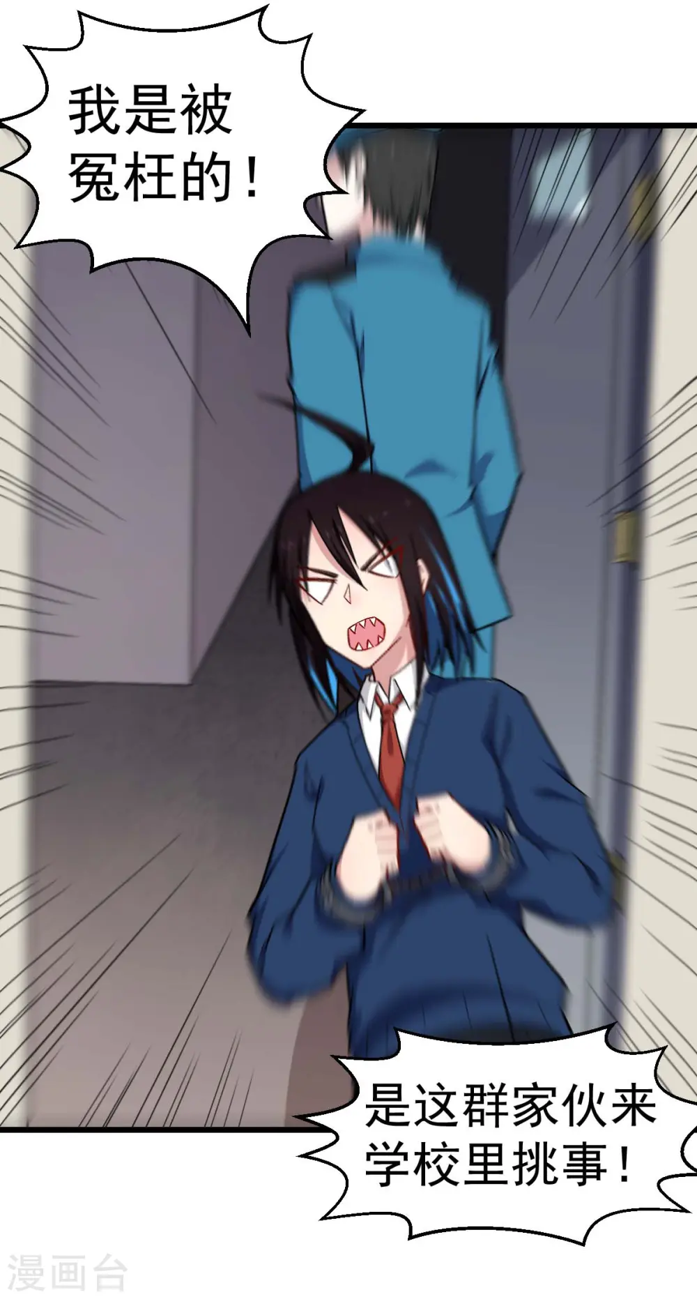 第154话 再见了您嘞 第10页