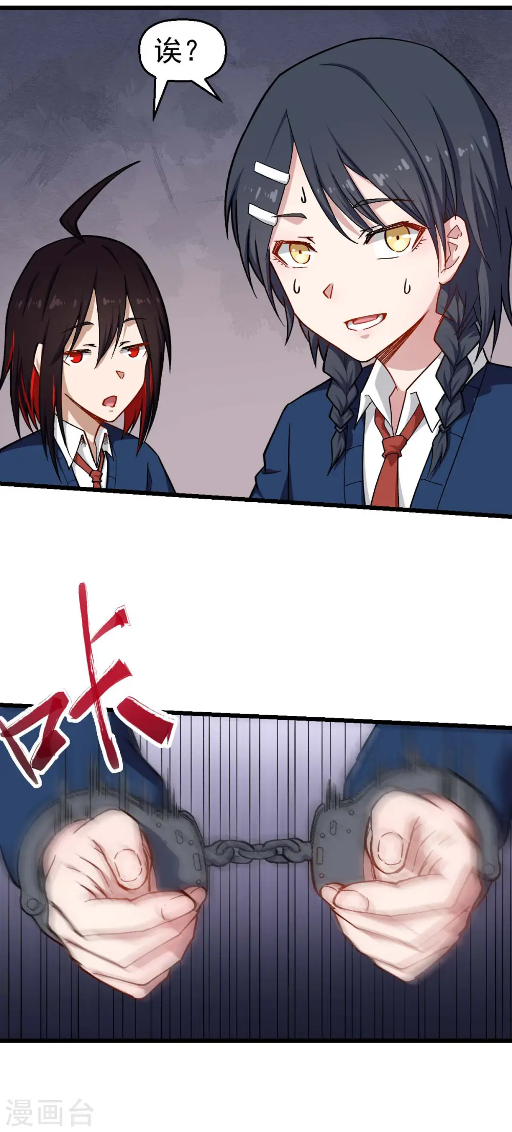 第154话 再见了您嘞 第14页