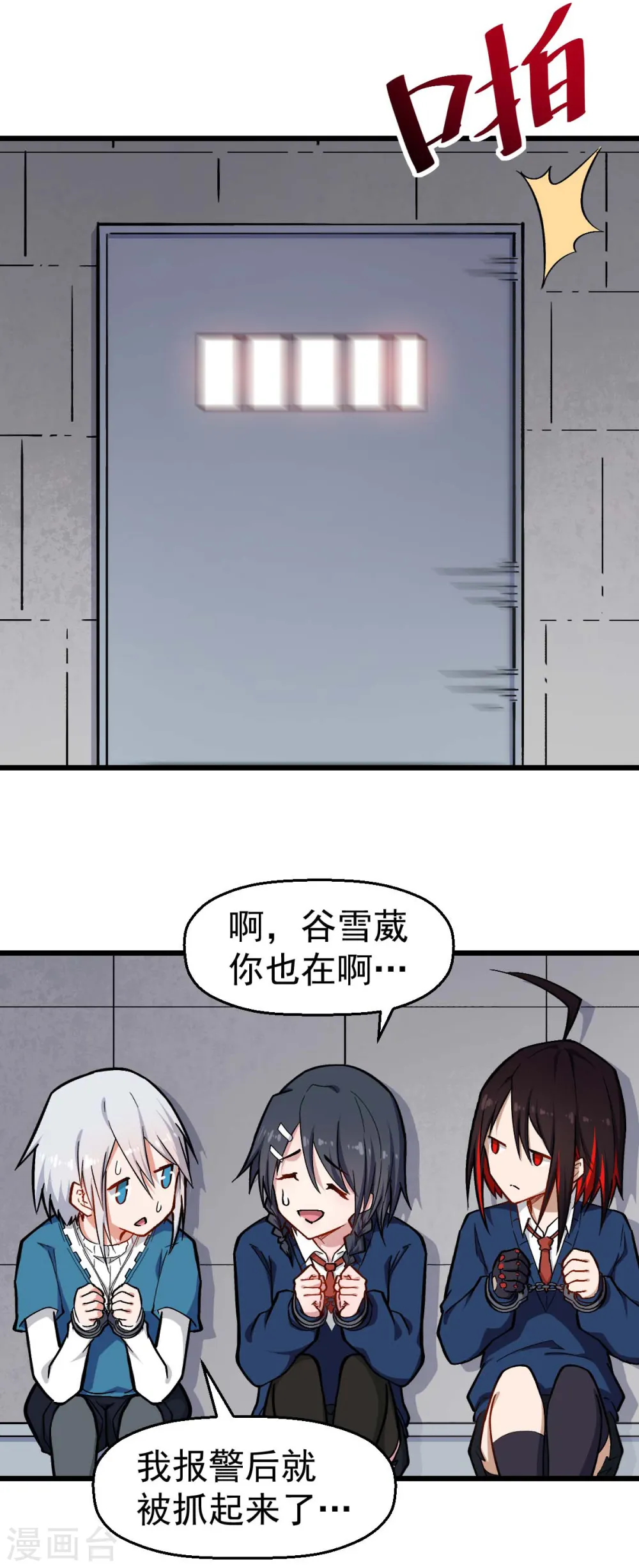第154话 再见了您嘞 第15页