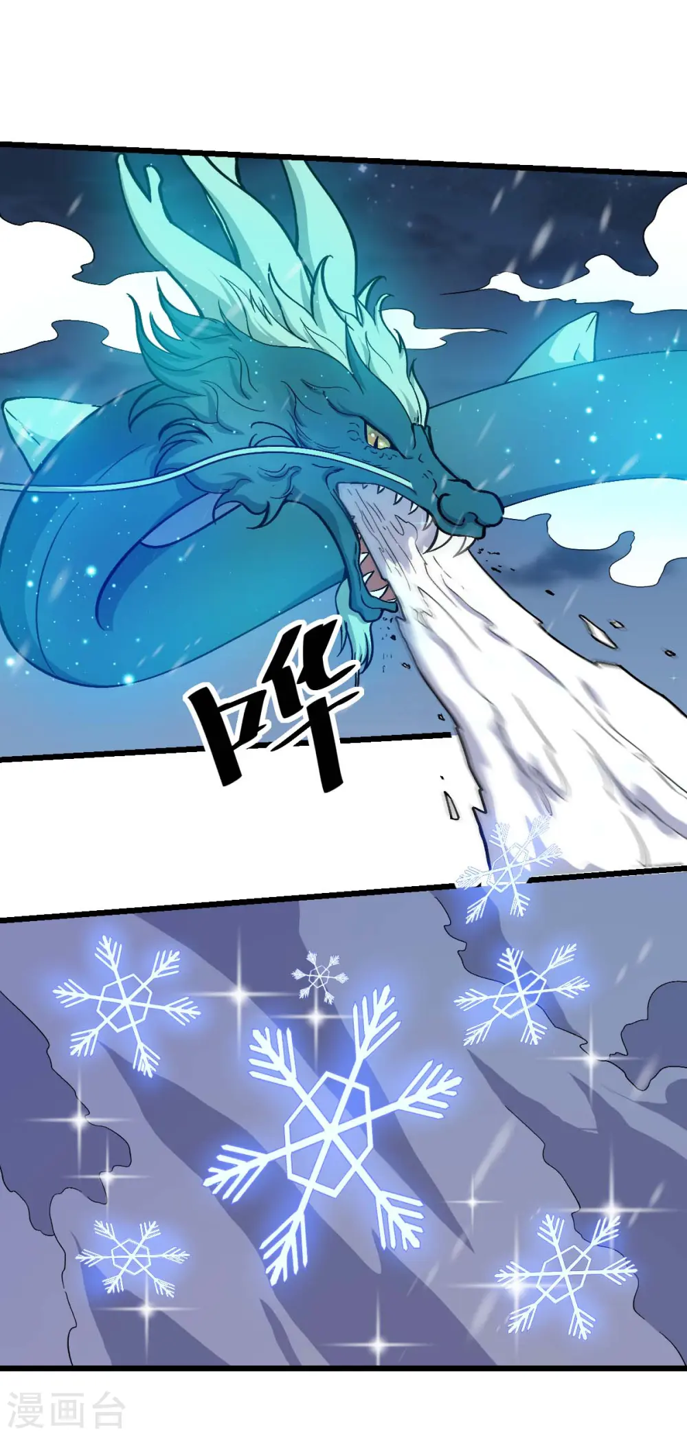 第154话 再见了您嘞 第20页