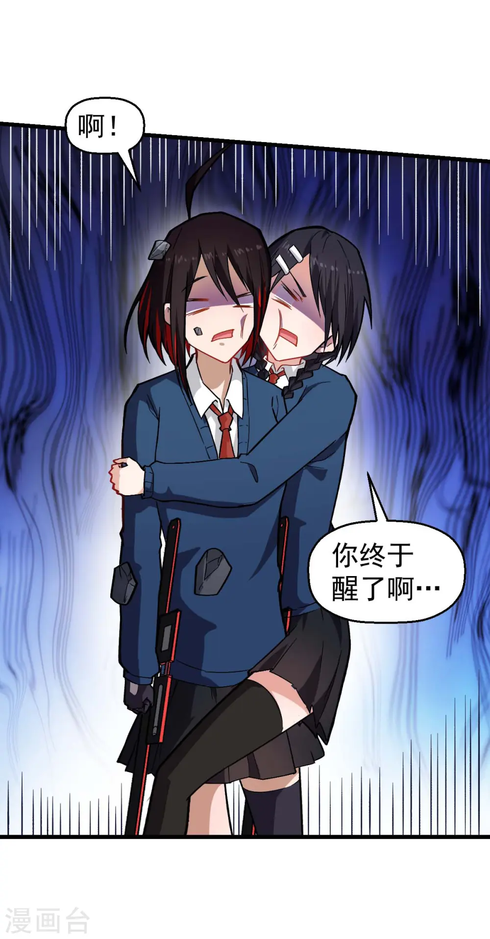 第153话 逮捕 第7页