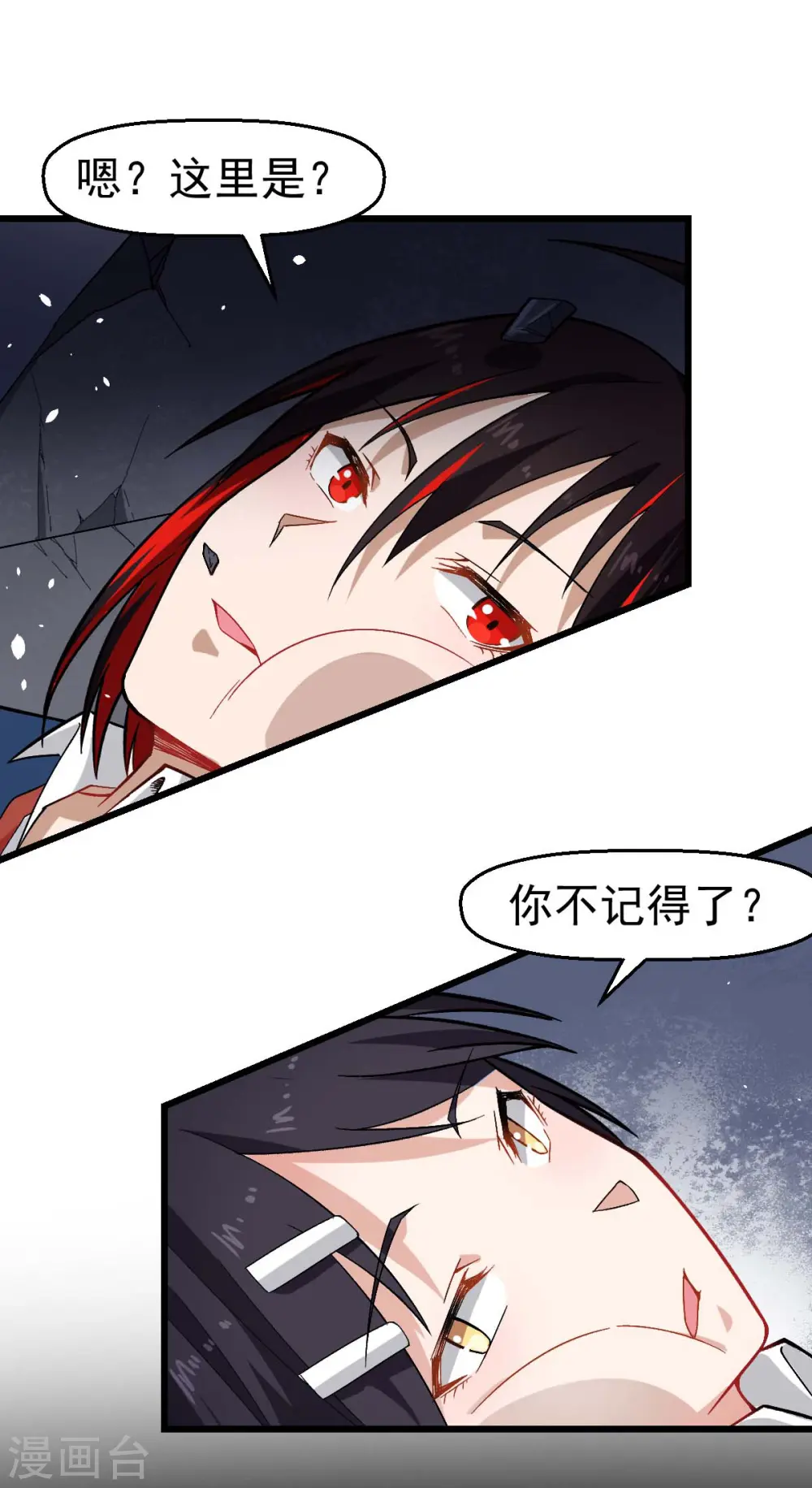 第153话 逮捕 第8页
