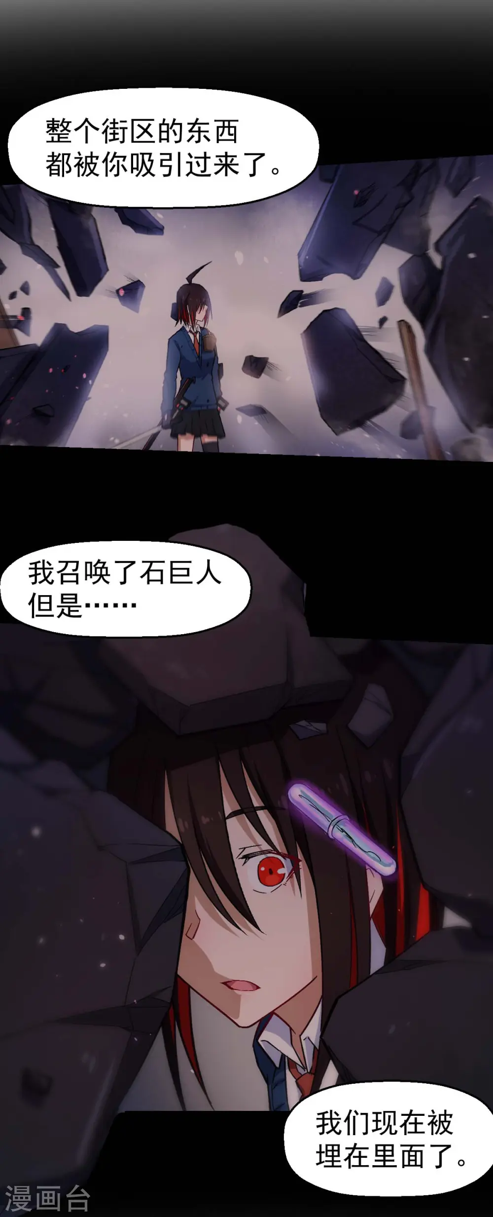 第153话 逮捕 第9页