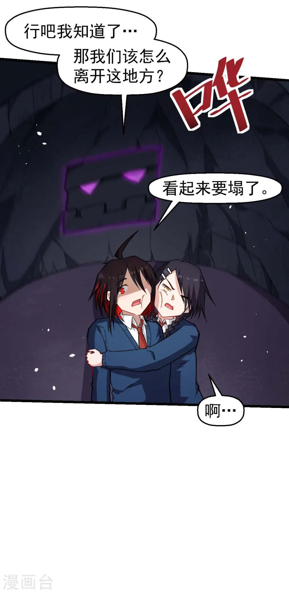 第153话 逮捕 第11页